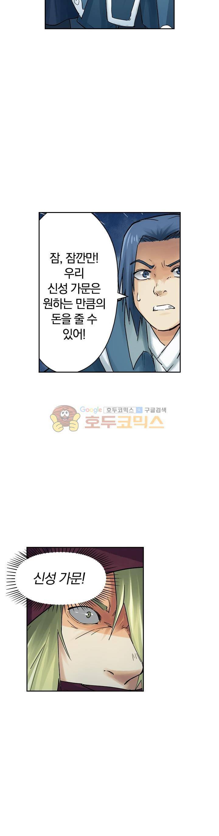 요신기 45화 19
