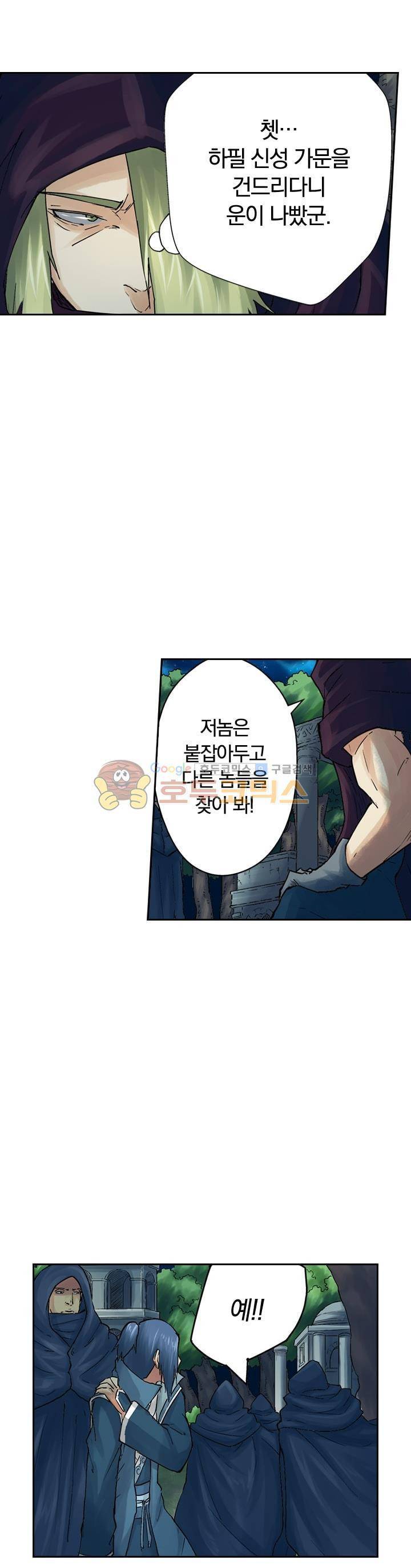 요신기 45화 20