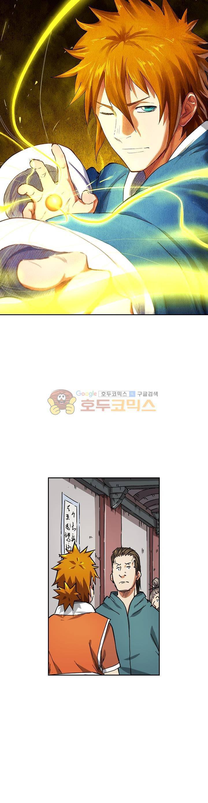 요신기 55화 1
