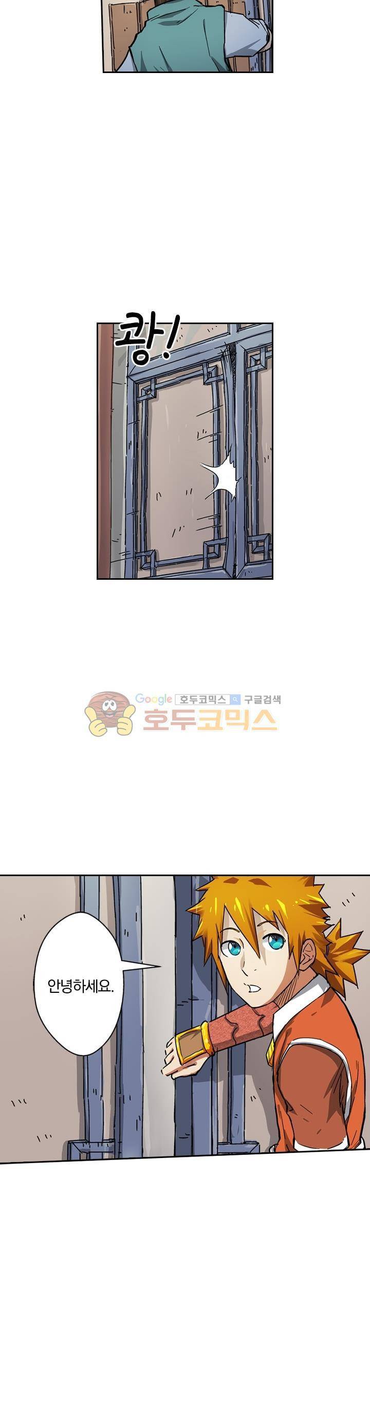 요신기 55화 5