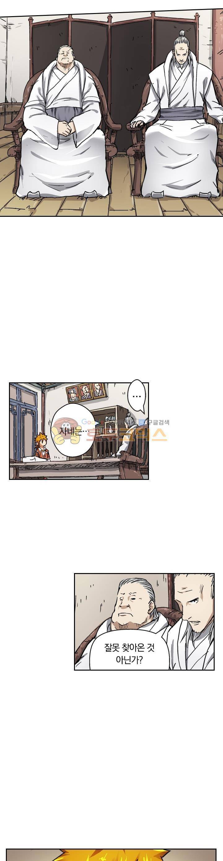 요신기 55화 6