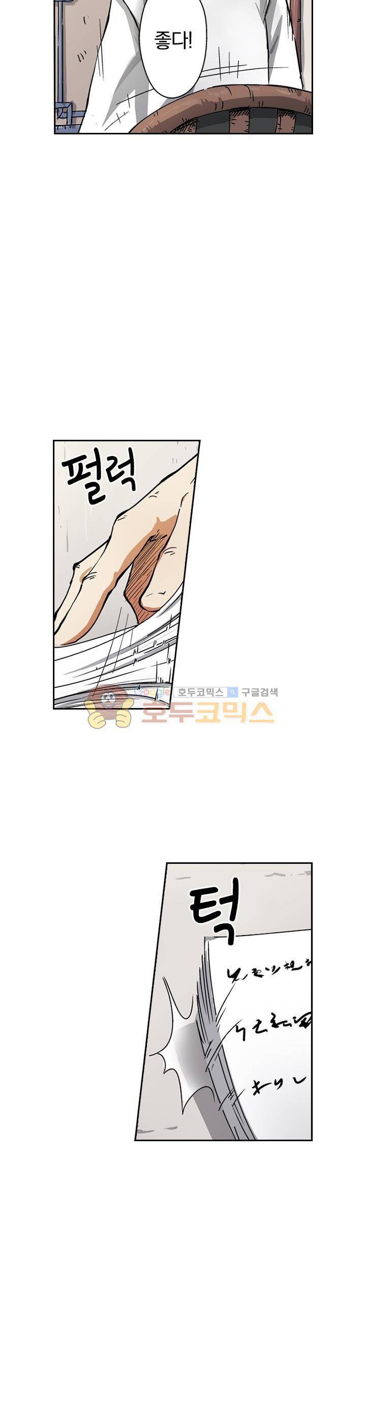 요신기 55화 10