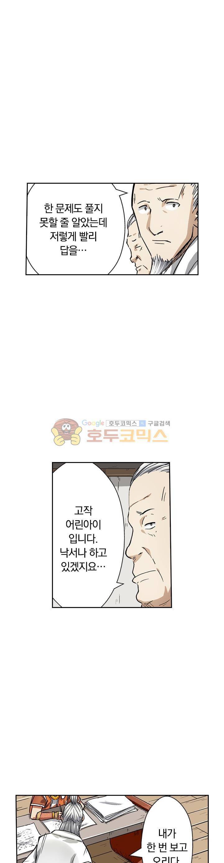 요신기 55화 14