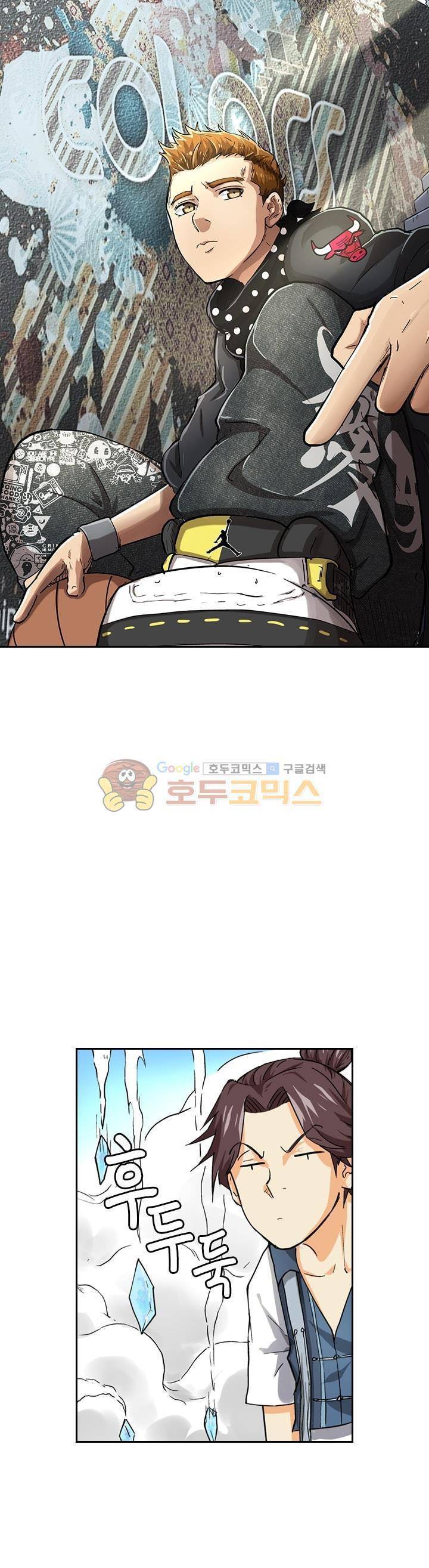 요신기 66화 1