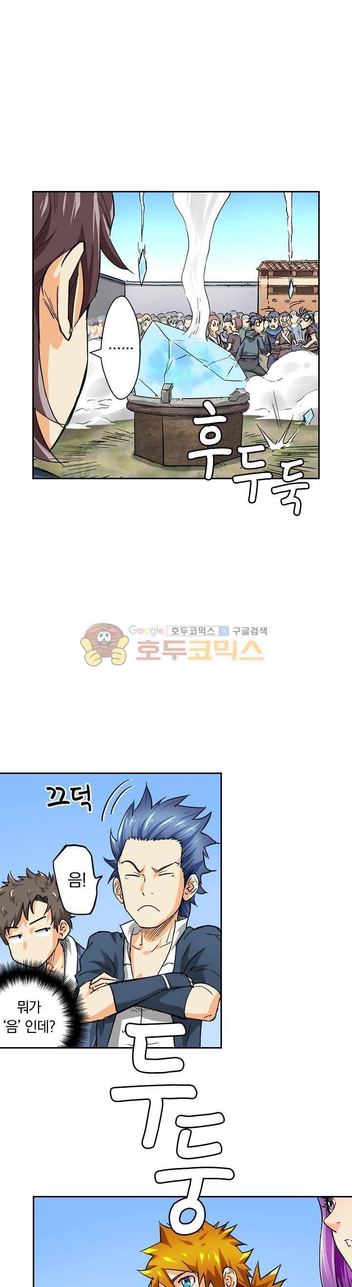 요신기 66화 2