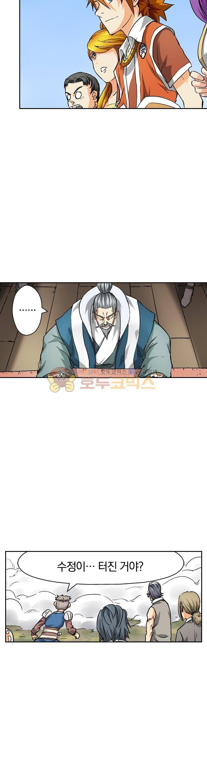 요신기 66화 3
