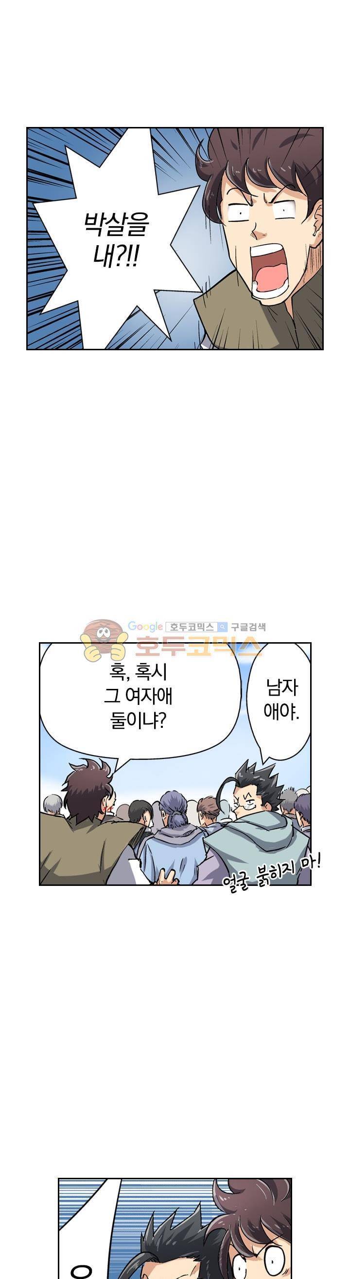요신기 66화 15