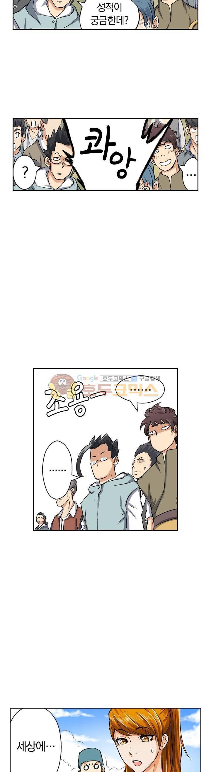 요신기 66화 19