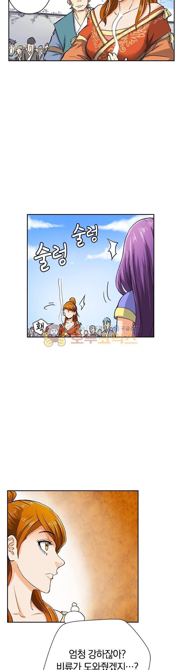 요신기 66화 20