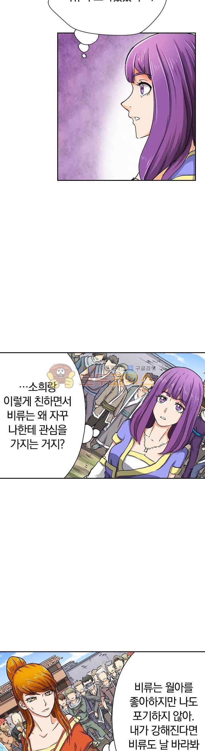 요신기 66화 21