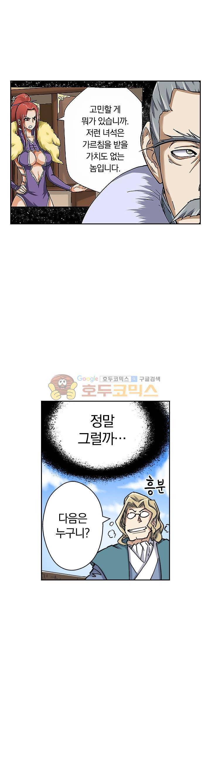 요신기 66화 24