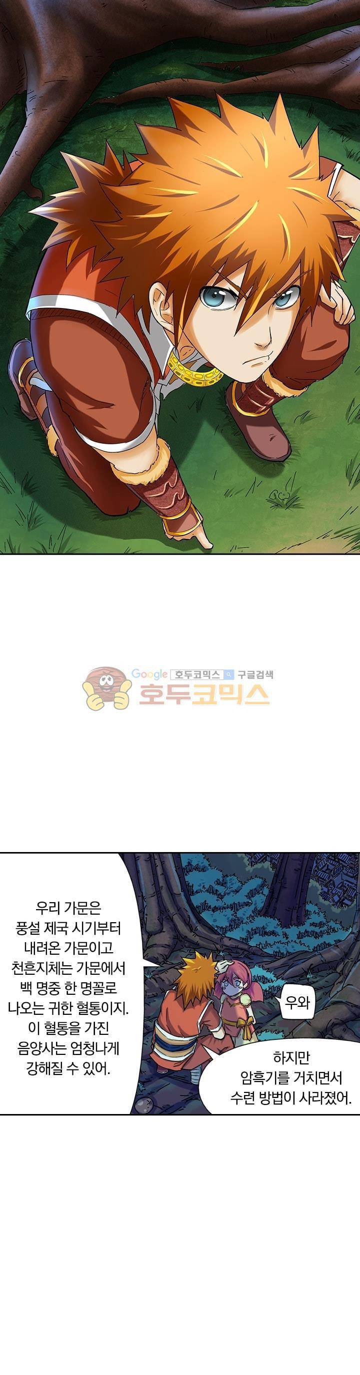 요신기 72화 1