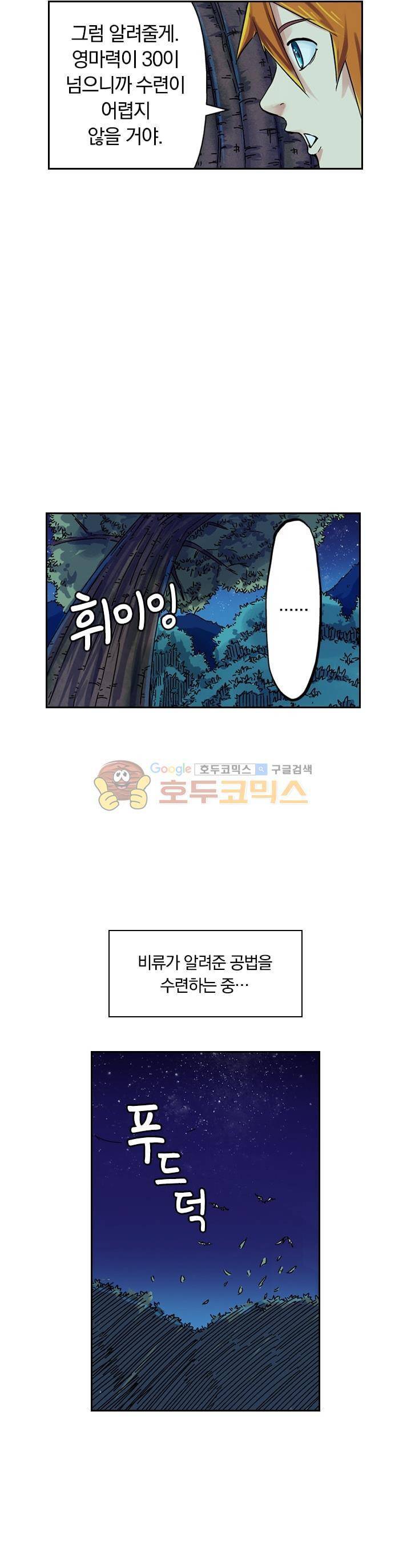 요신기 72화 3