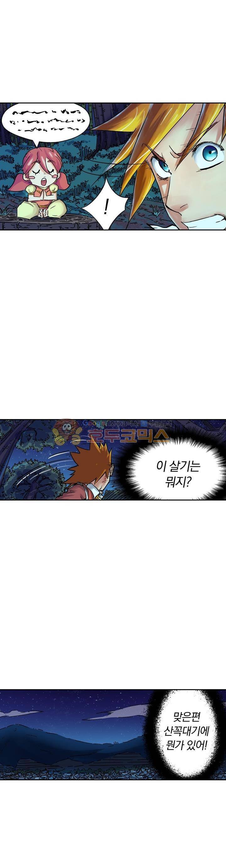 요신기 72화 4