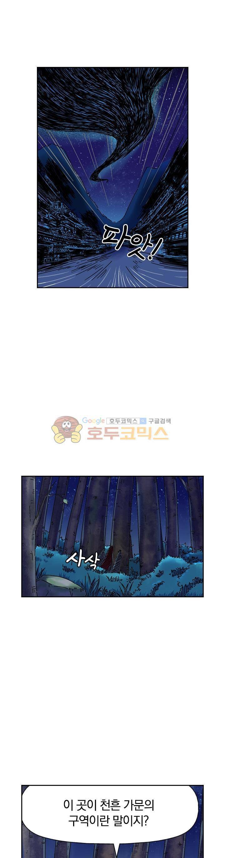 요신기 72화 6