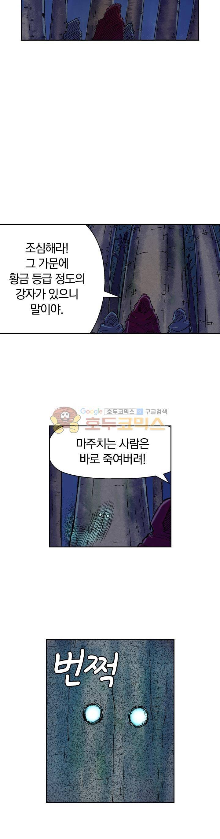 요신기 72화 7