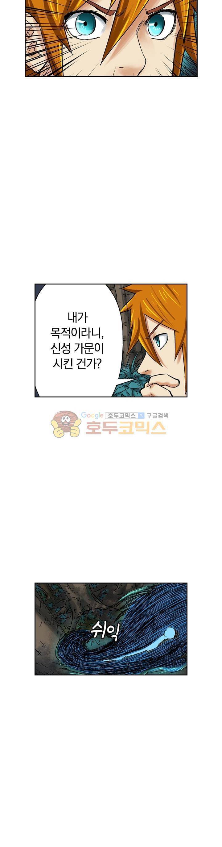 요신기 72화 9