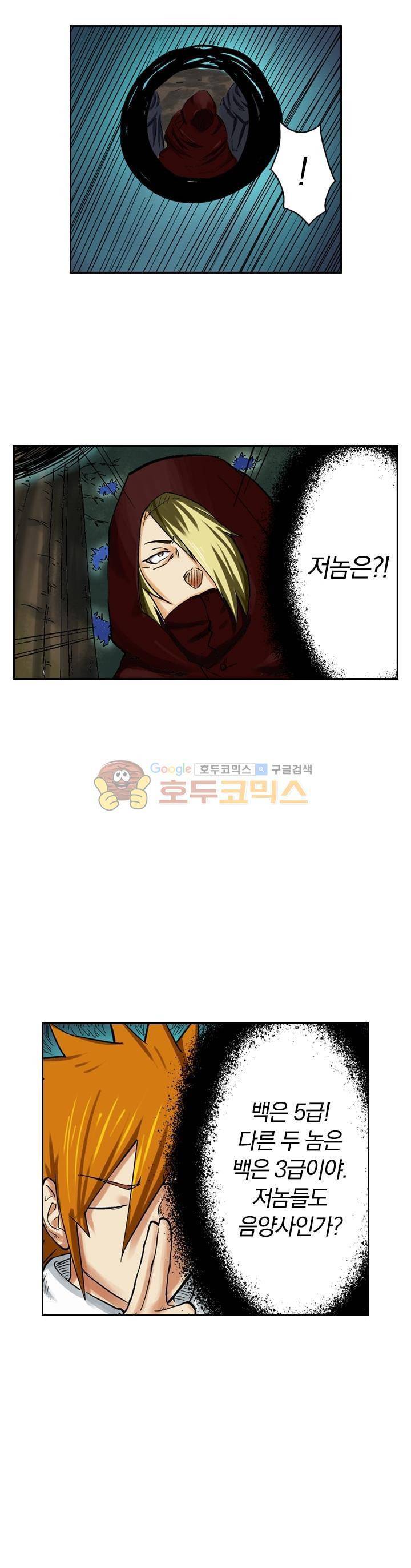 요신기 72화 10