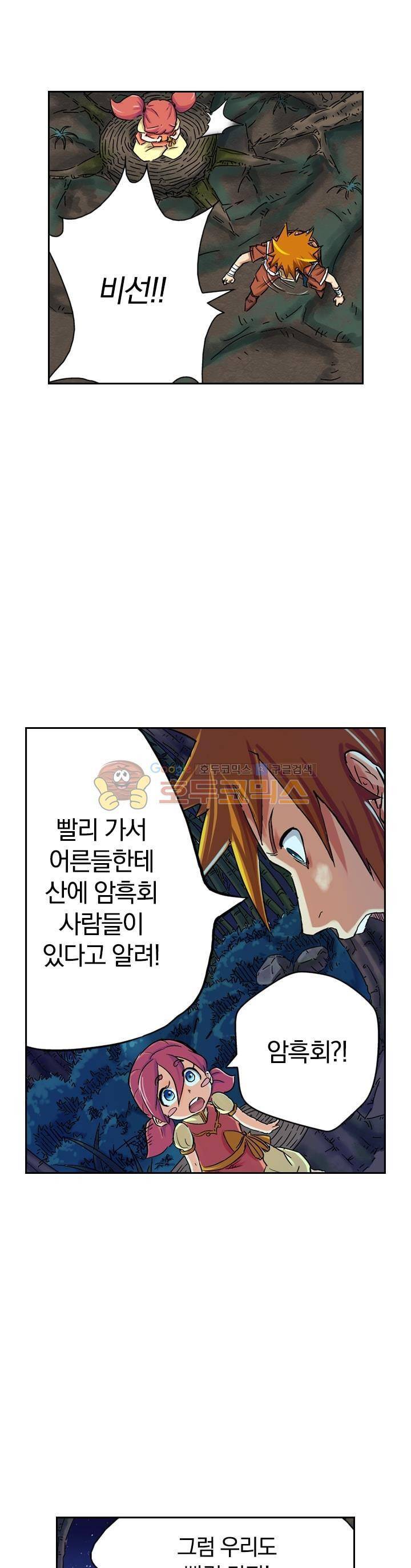 요신기 72화 11