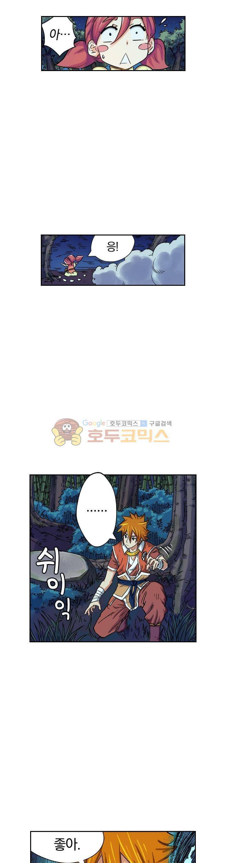 요신기 72화 13