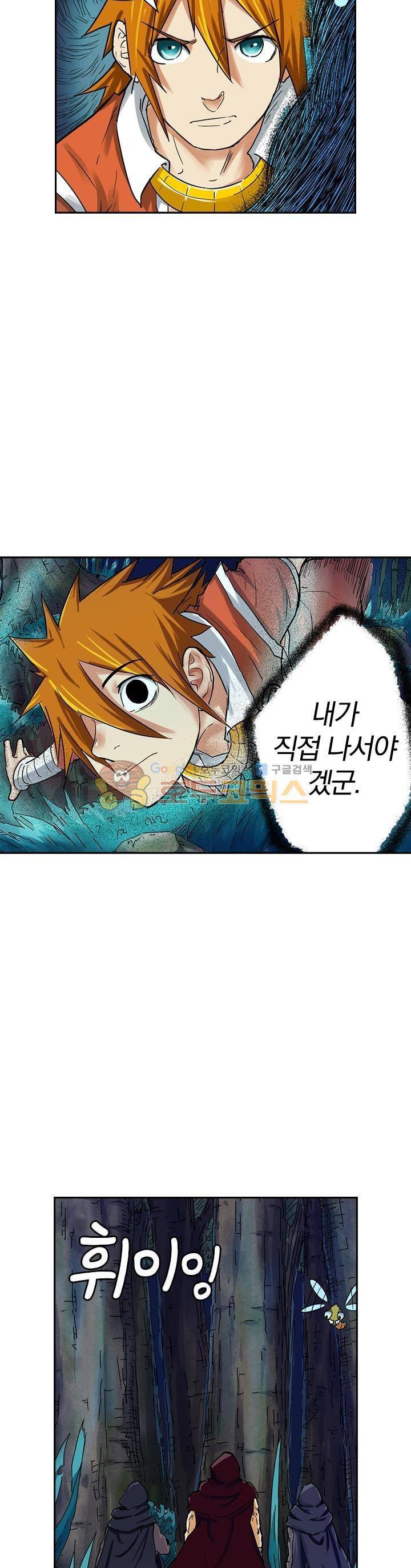 요신기 72화 14