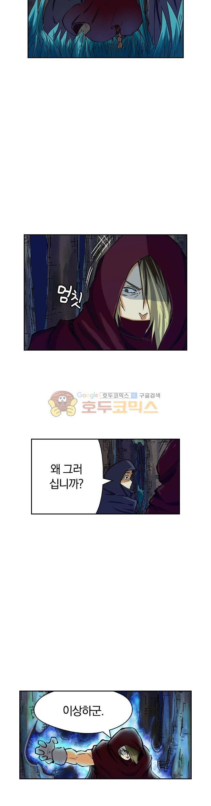 요신기 72화 15