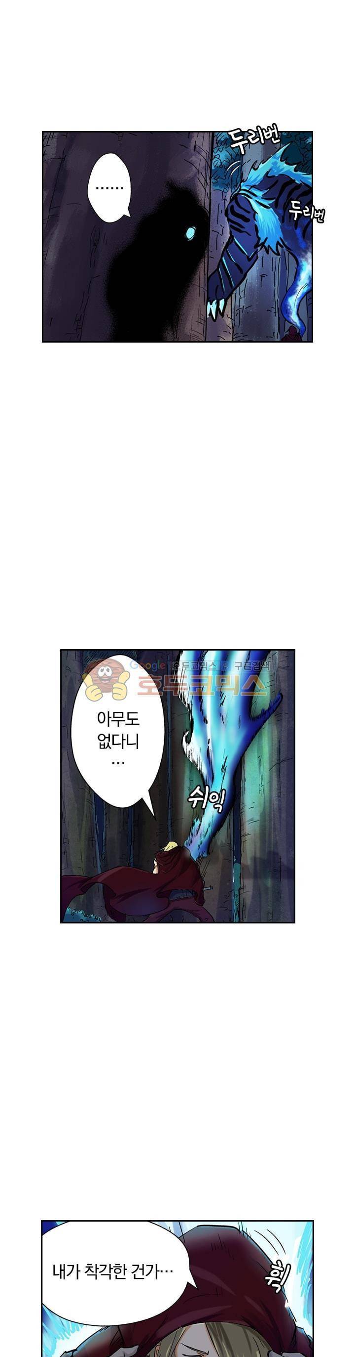 요신기 72화 17