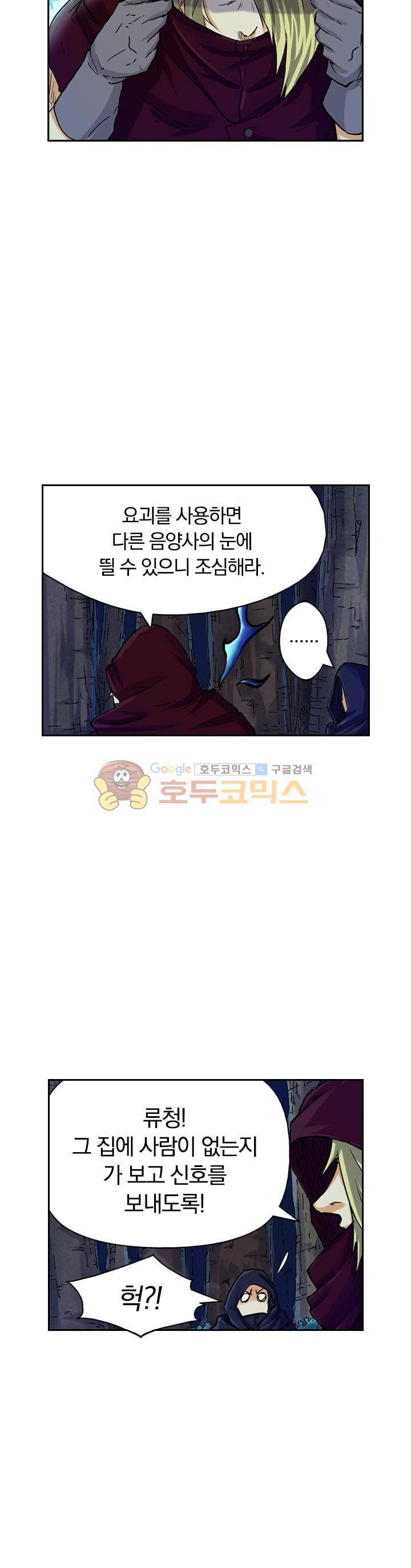 요신기 72화 18