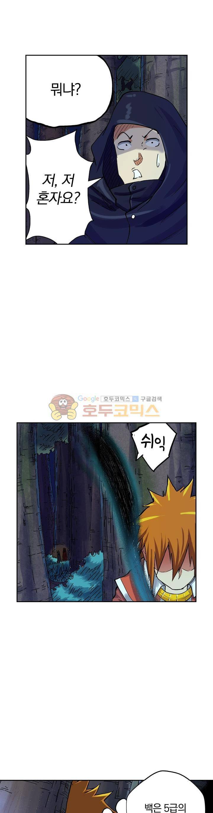 요신기 72화 19