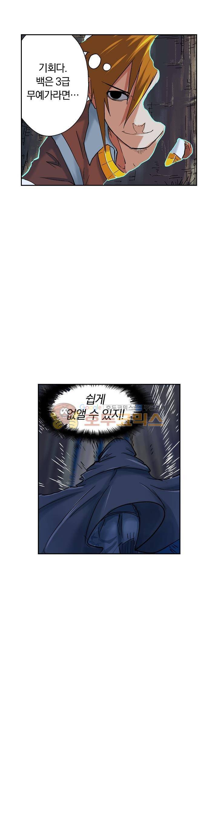 요신기 72화 21
