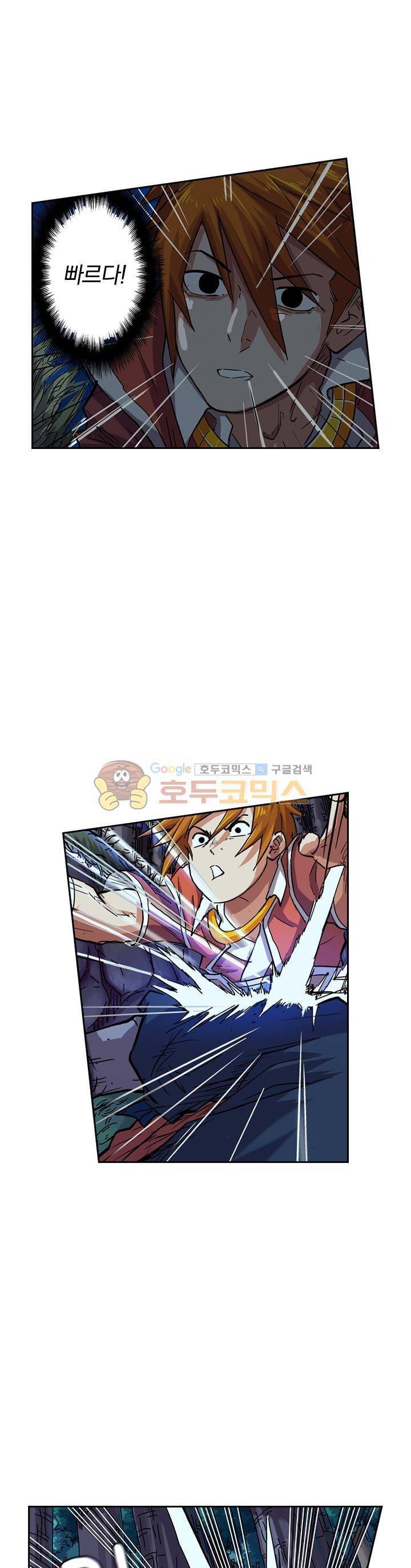 요신기 74화 2
