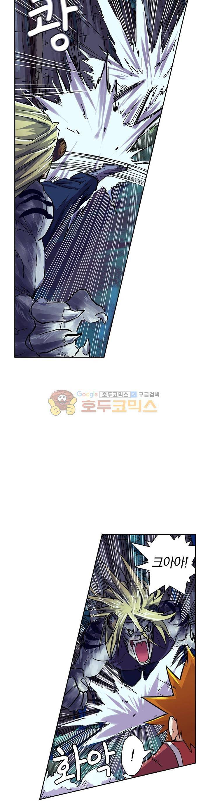 요신기 74화 3