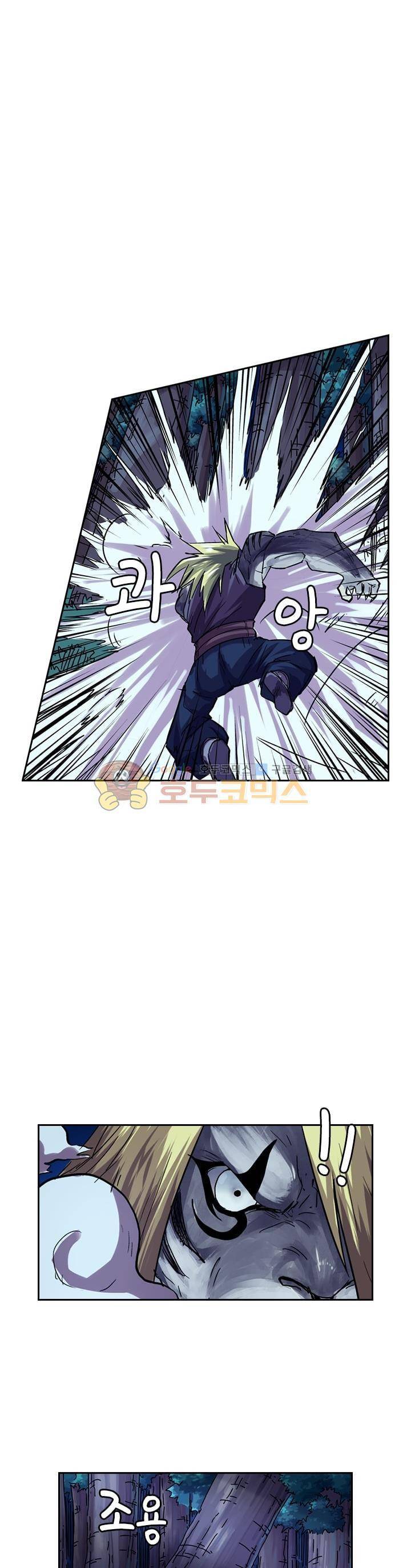 요신기 74화 4