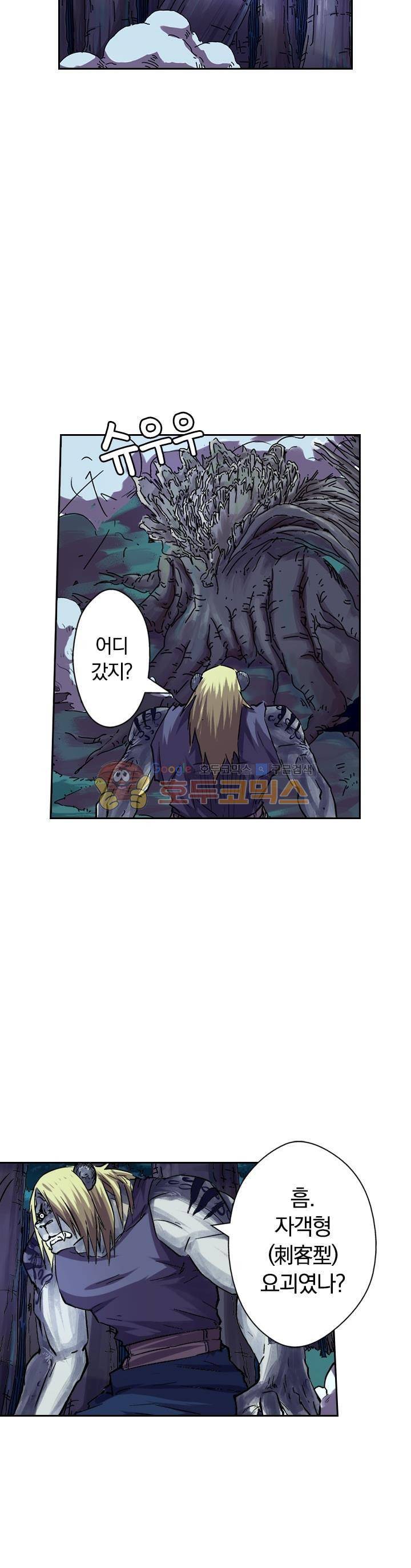 요신기 74화 5