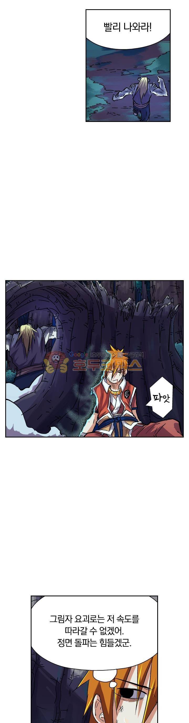 요신기 74화 6