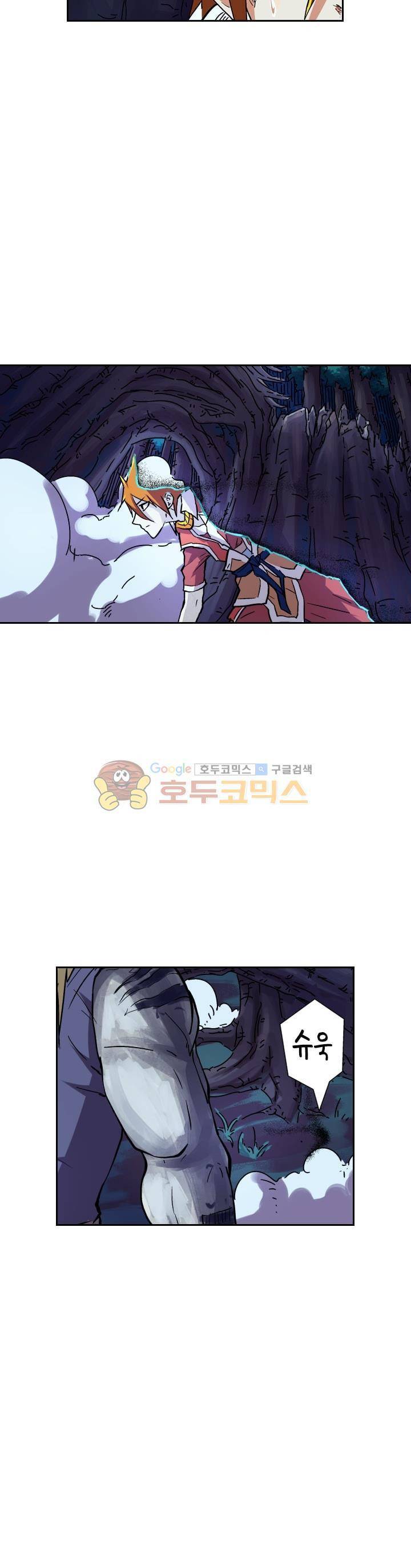 요신기 74화 7