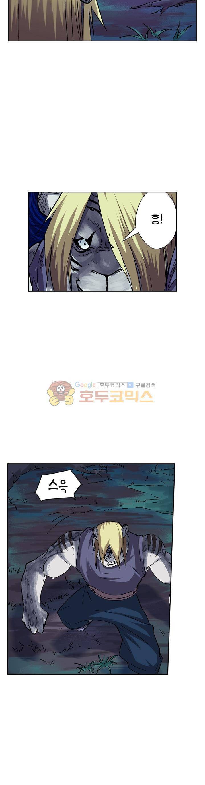 요신기 74화 9