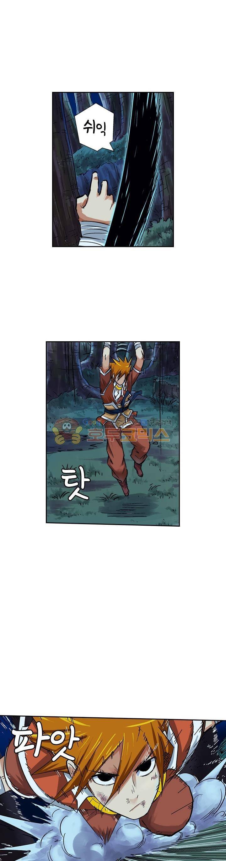 요신기 74화 16