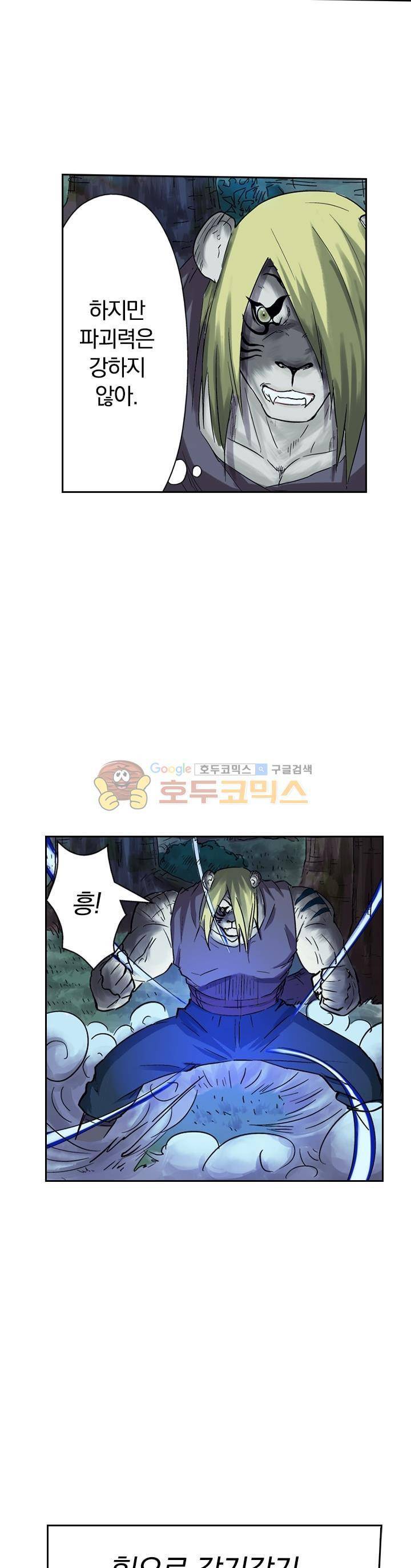 요신기 74화 18
