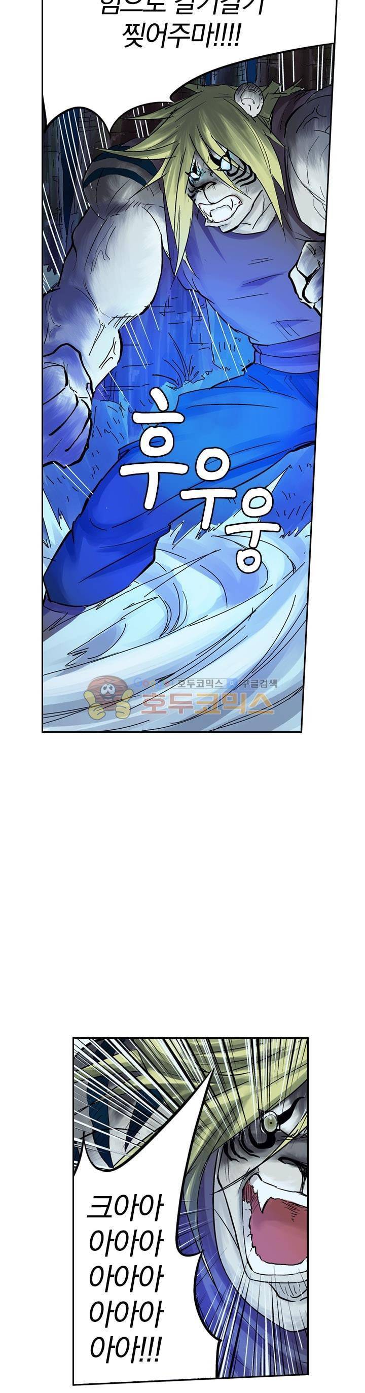 요신기 74화 19