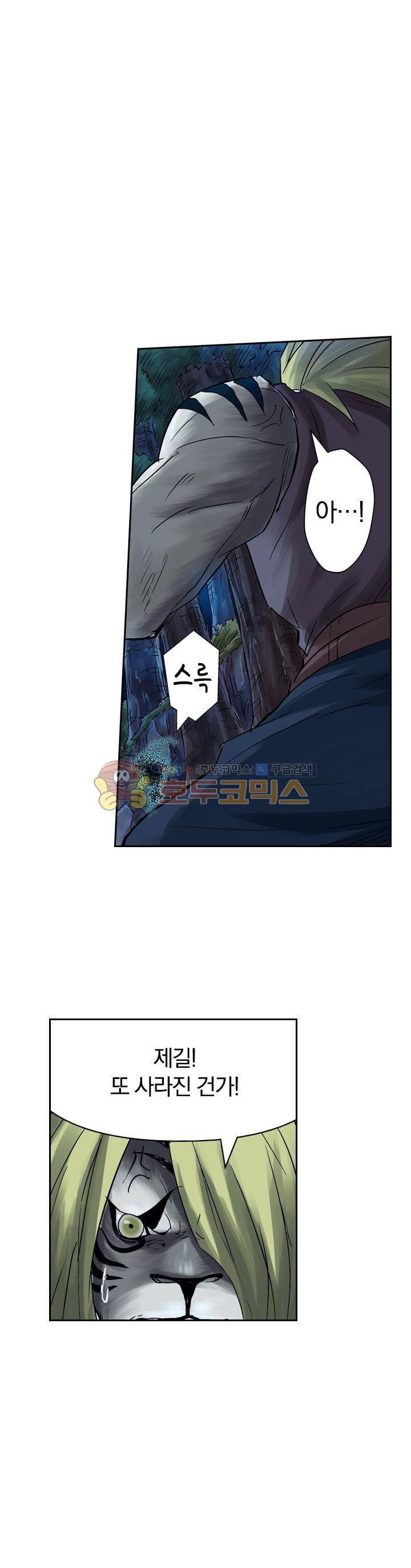 요신기 74화 20
