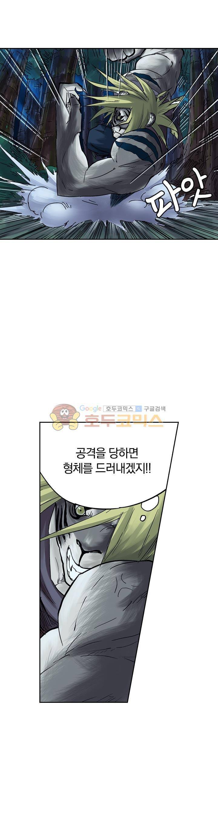 요신기 74화 21