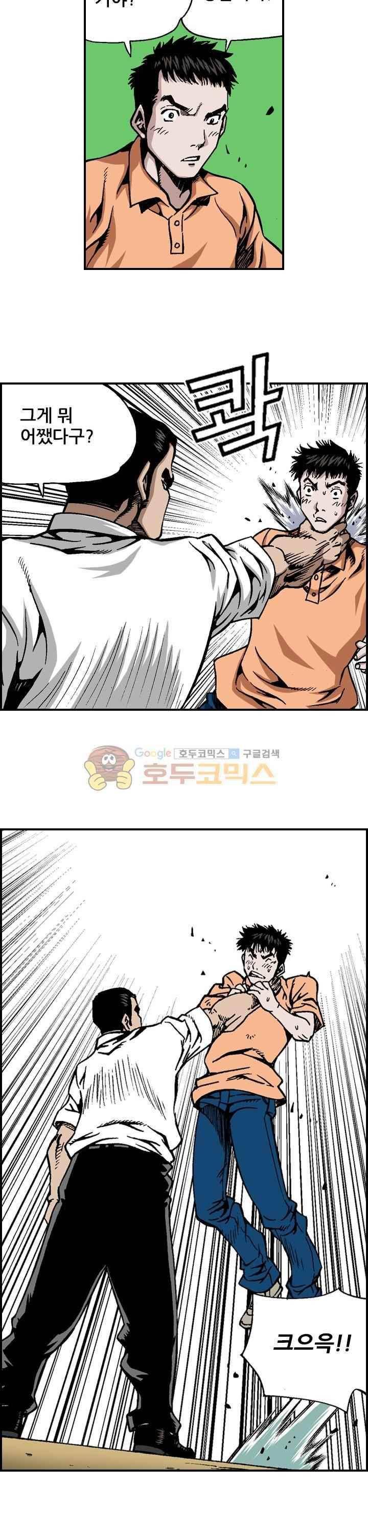강철강 51화 3