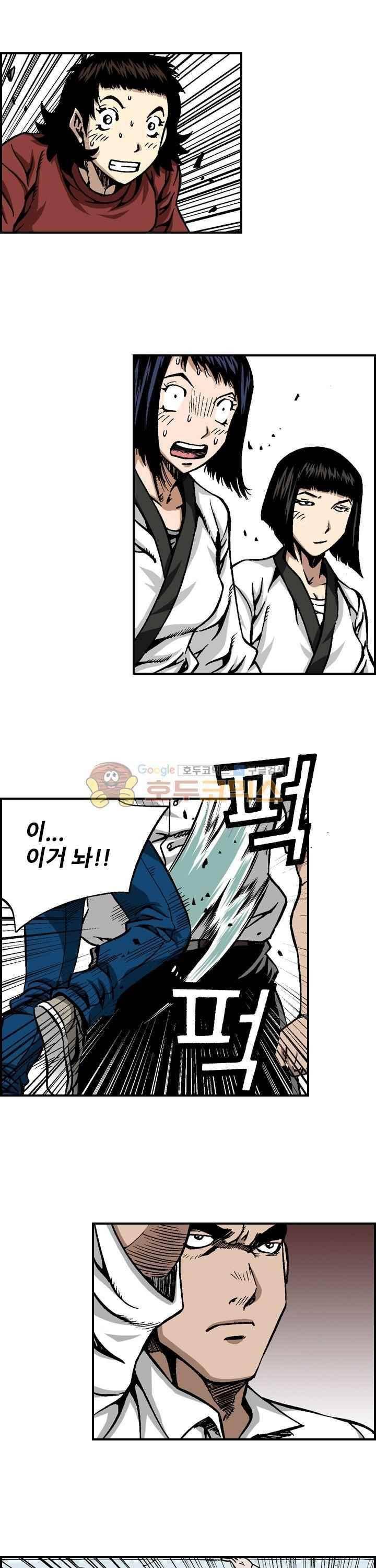 강철강 51화 4