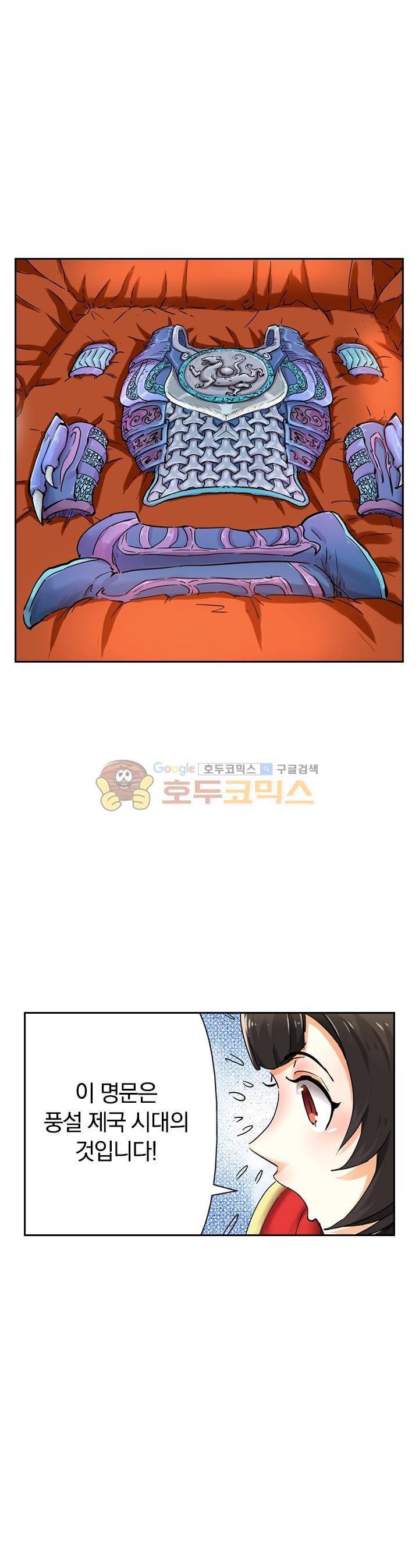 요신기 83화 14