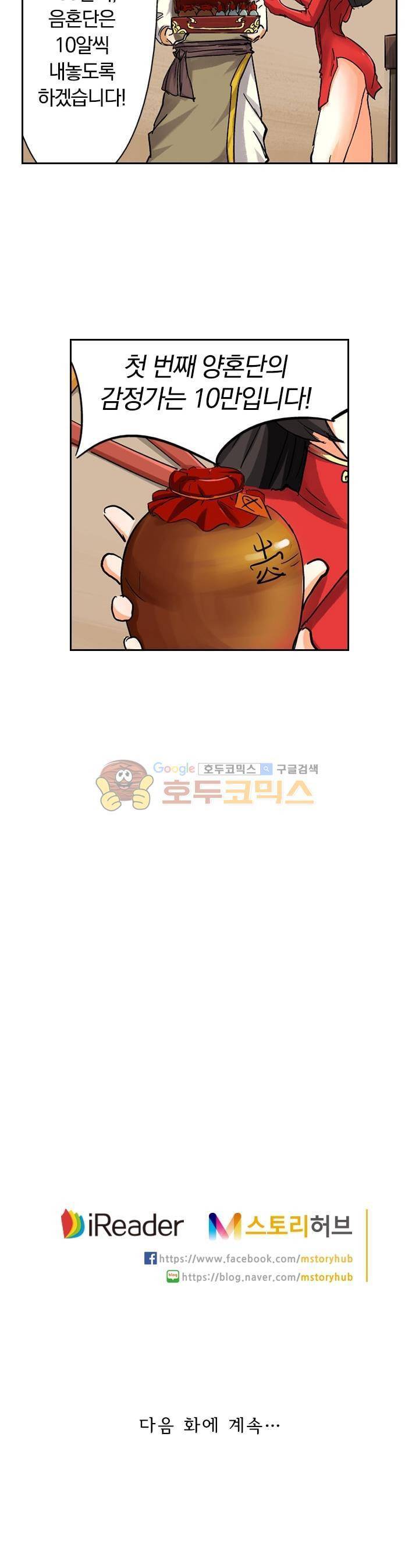 요신기 83화 25