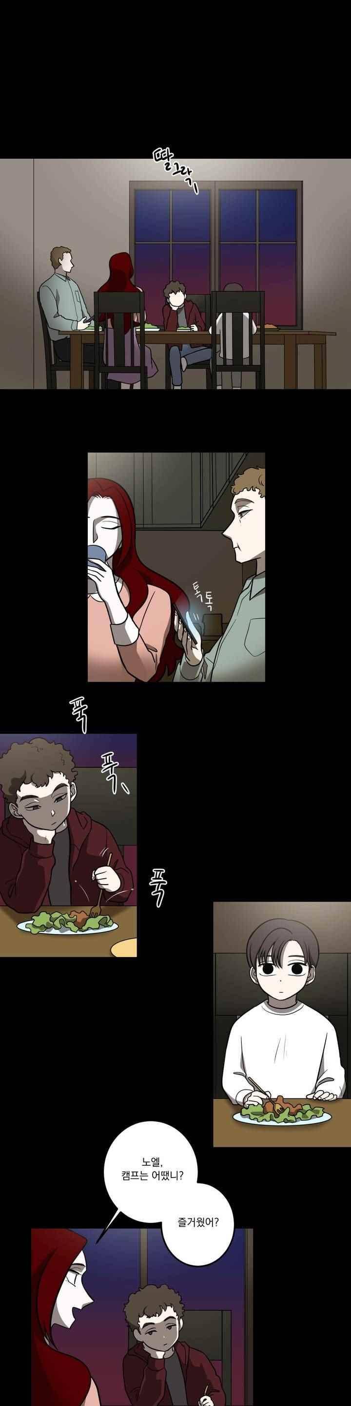 어바웃 제인 110화 1