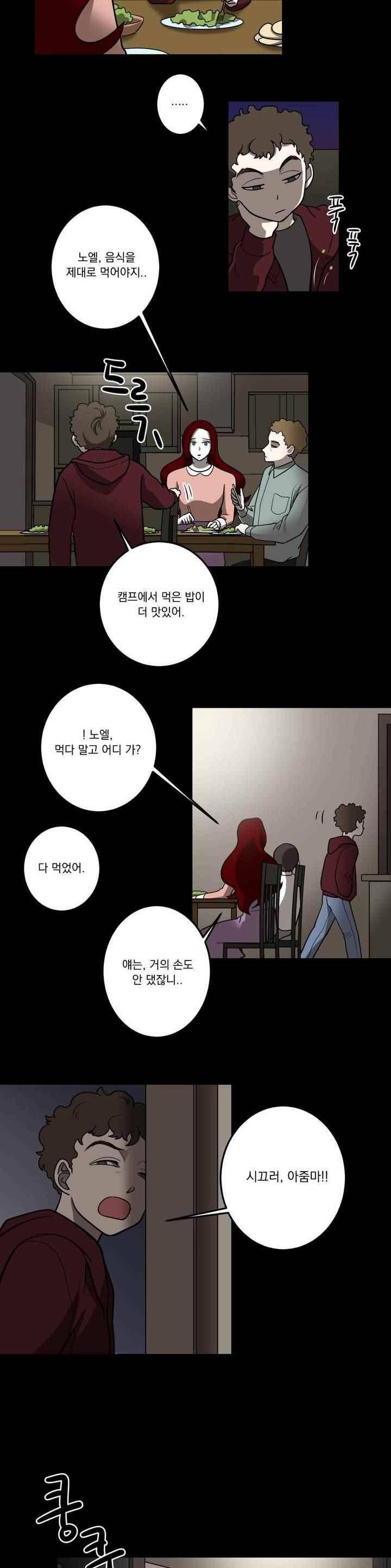 어바웃 제인 110화 2