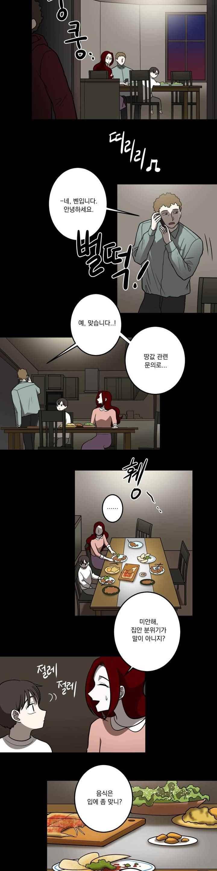 어바웃 제인 110화 3