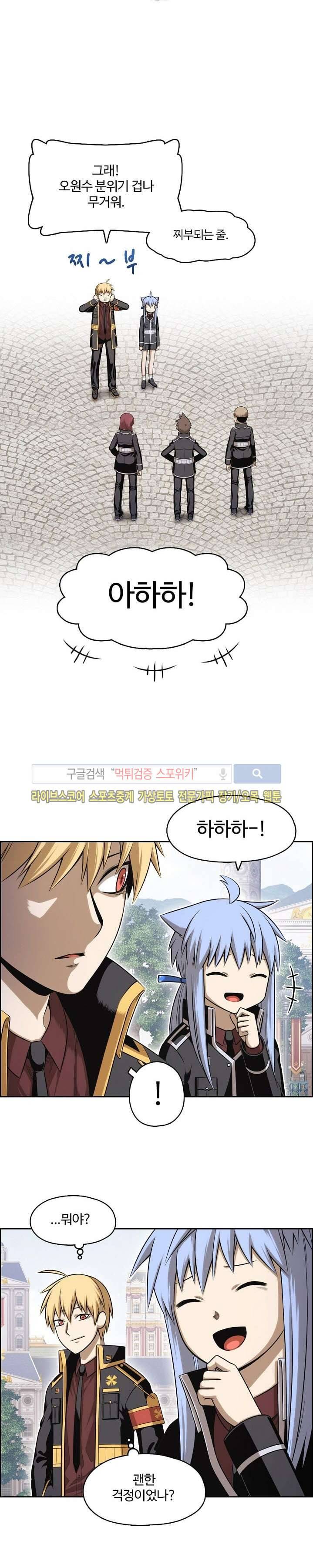 판피아 전기 46화 2